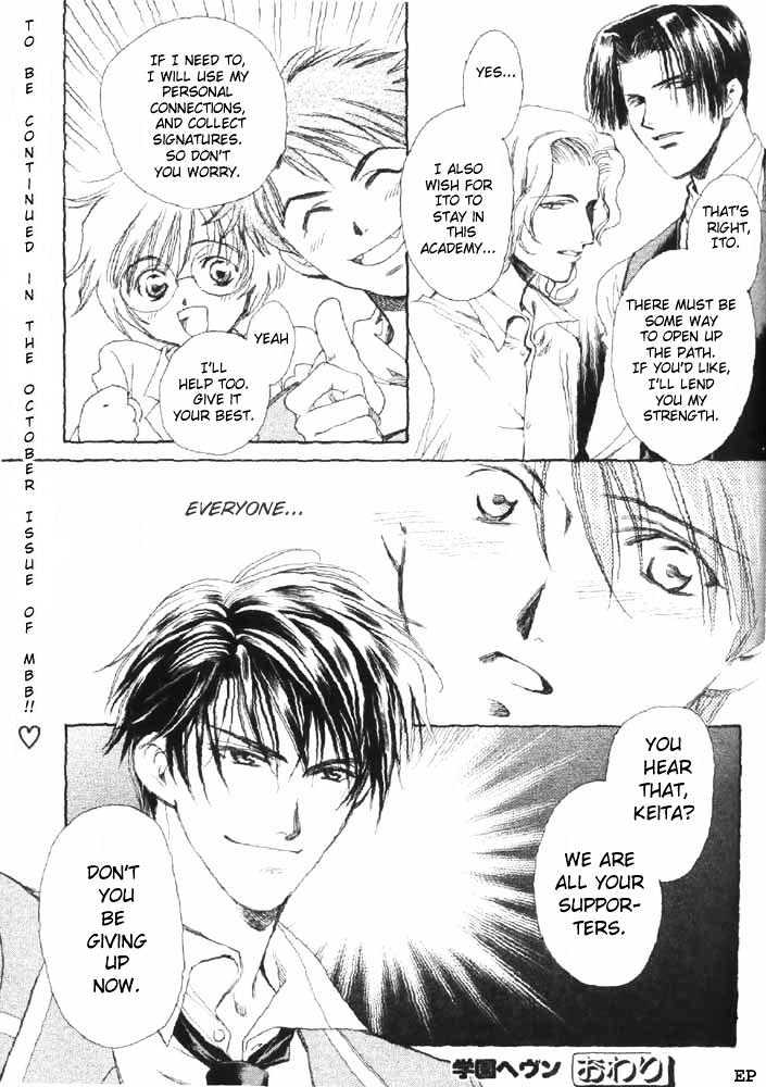 Gakuen Heaven (HIGURI You) Chapter 1 page 53 - Chapter 1