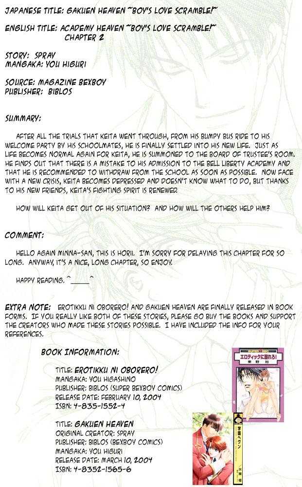 Gakuen Heaven (HIGURI You) Chapter 2.1 page 1 - Chapter 2.1
