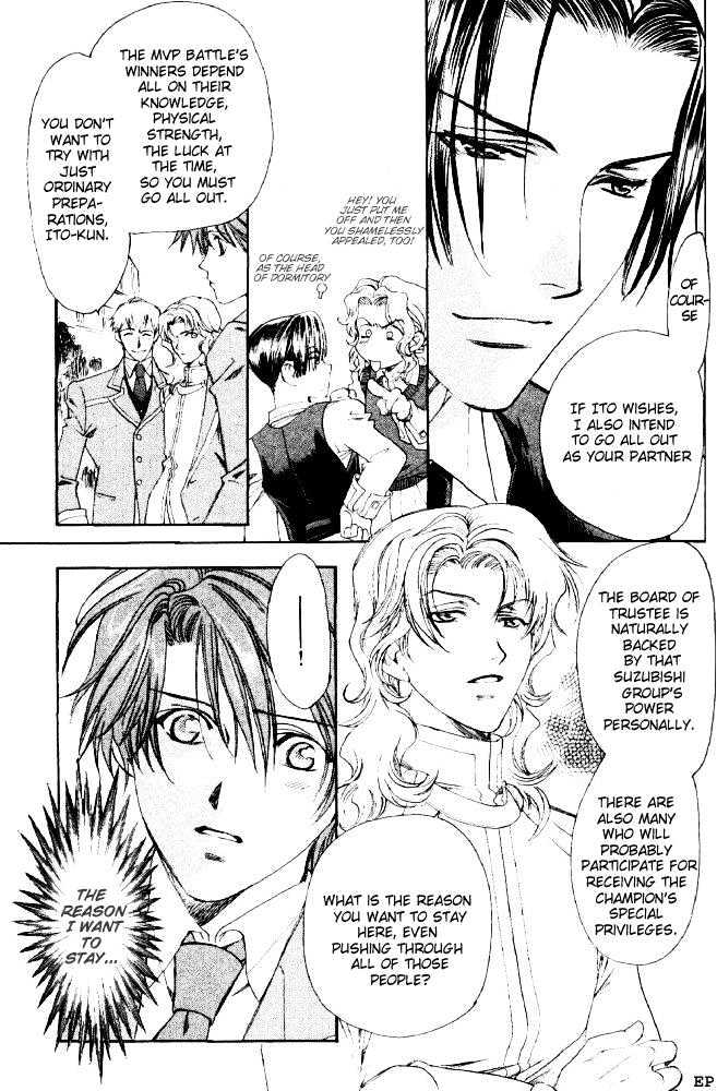 Gakuen Heaven (HIGURI You) Chapter 2.1 page 13 - Chapter 2.1