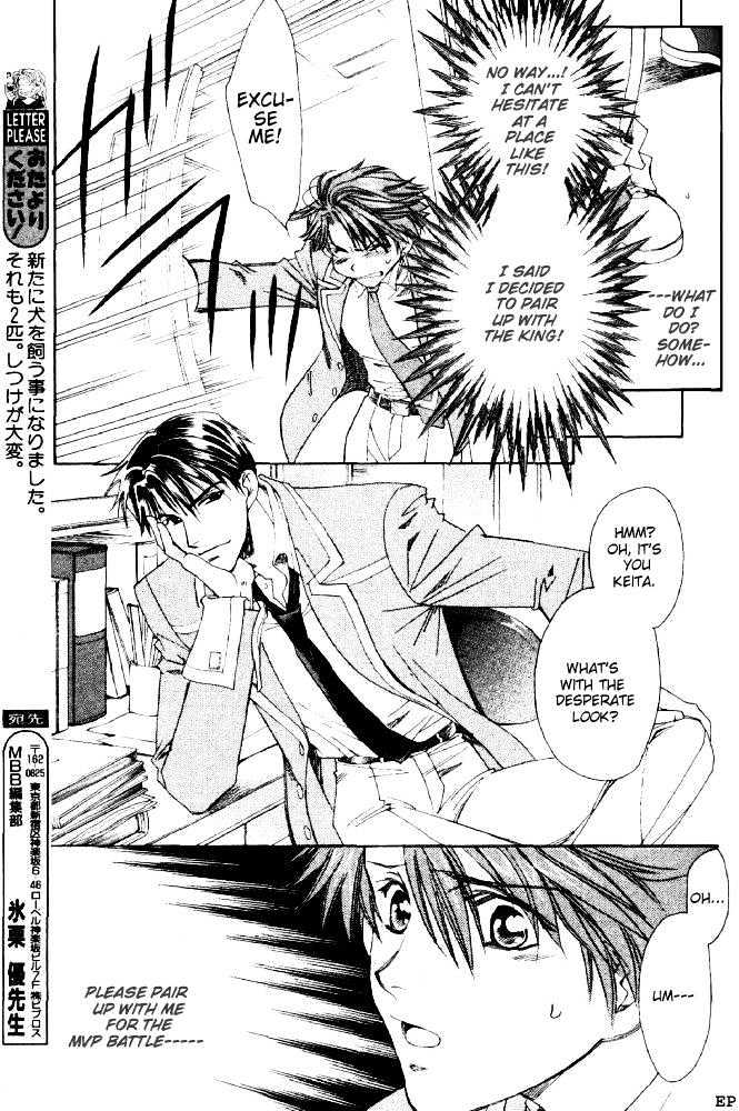 Gakuen Heaven (HIGURI You) Chapter 2.1 page 17 - Chapter 2.1