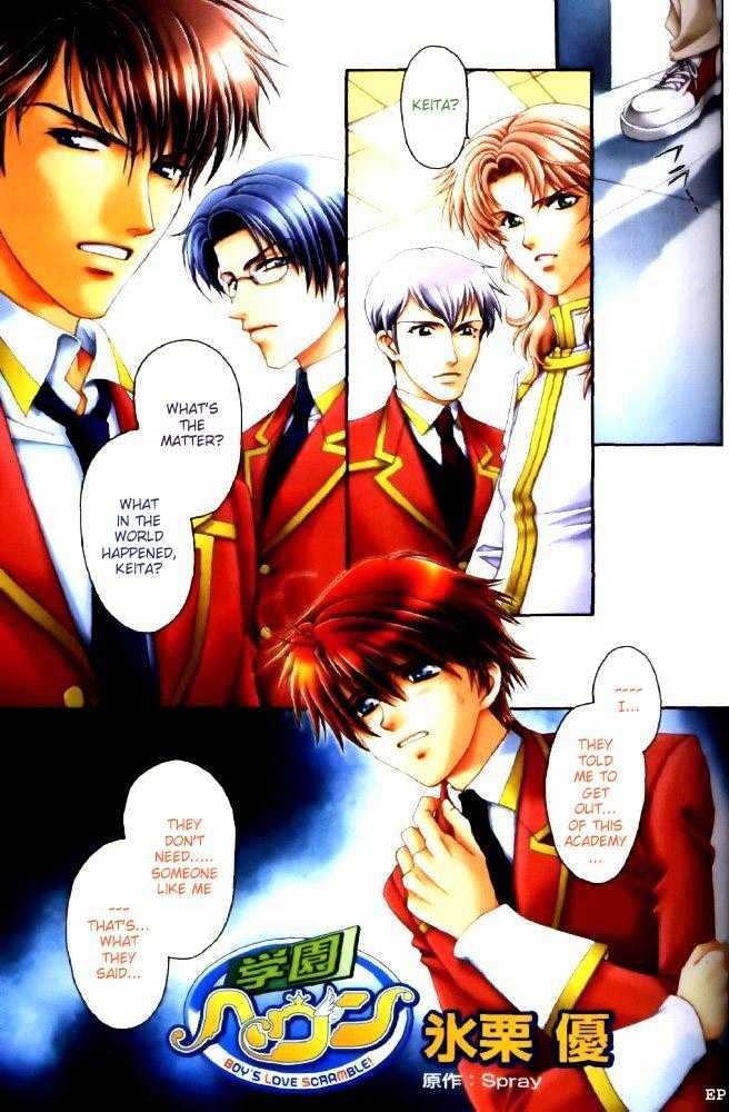 Gakuen Heaven (HIGURI You) Chapter 2.1 page 3 - Chapter 2.1