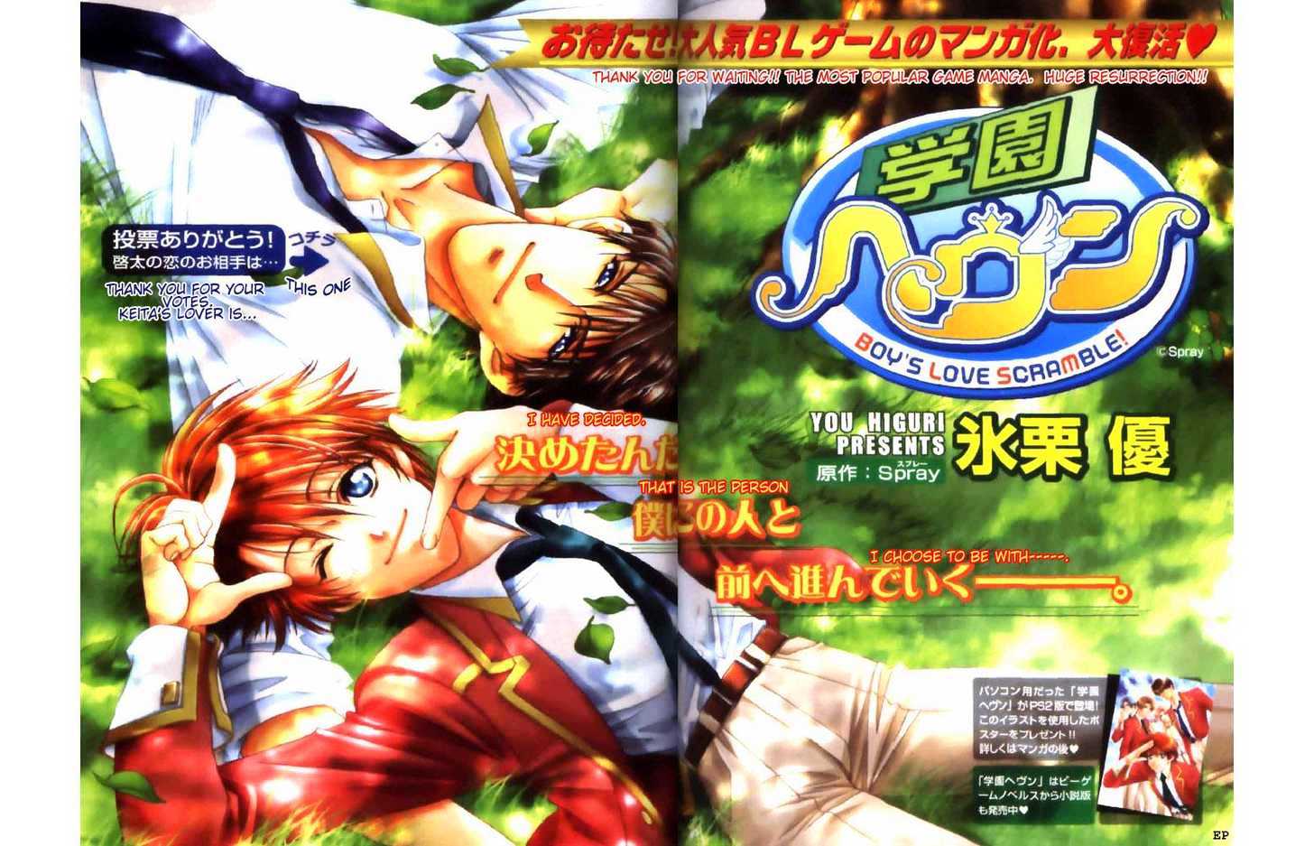 Gakuen Heaven (HIGURI You) Chapter 2.1 page 4 - Chapter 2.1