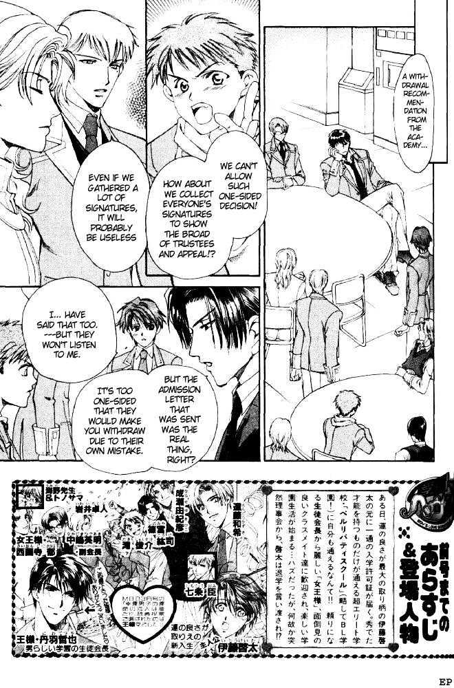 Gakuen Heaven (HIGURI You) Chapter 2.1 page 5 - Chapter 2.1