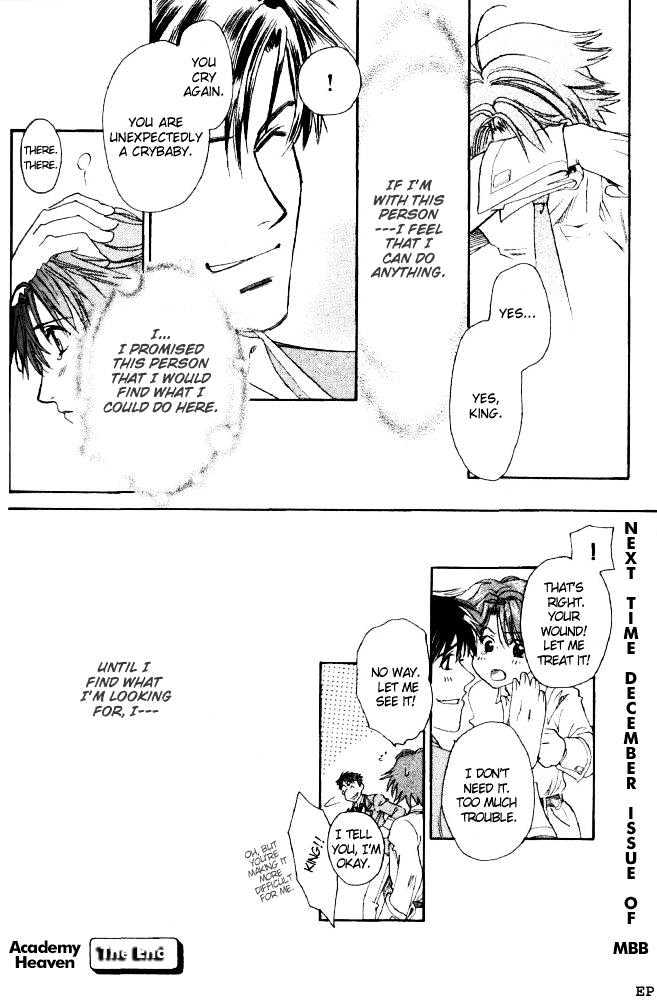 Gakuen Heaven (HIGURI You) Chapter 2.2 page 33 - Chapter 2.2