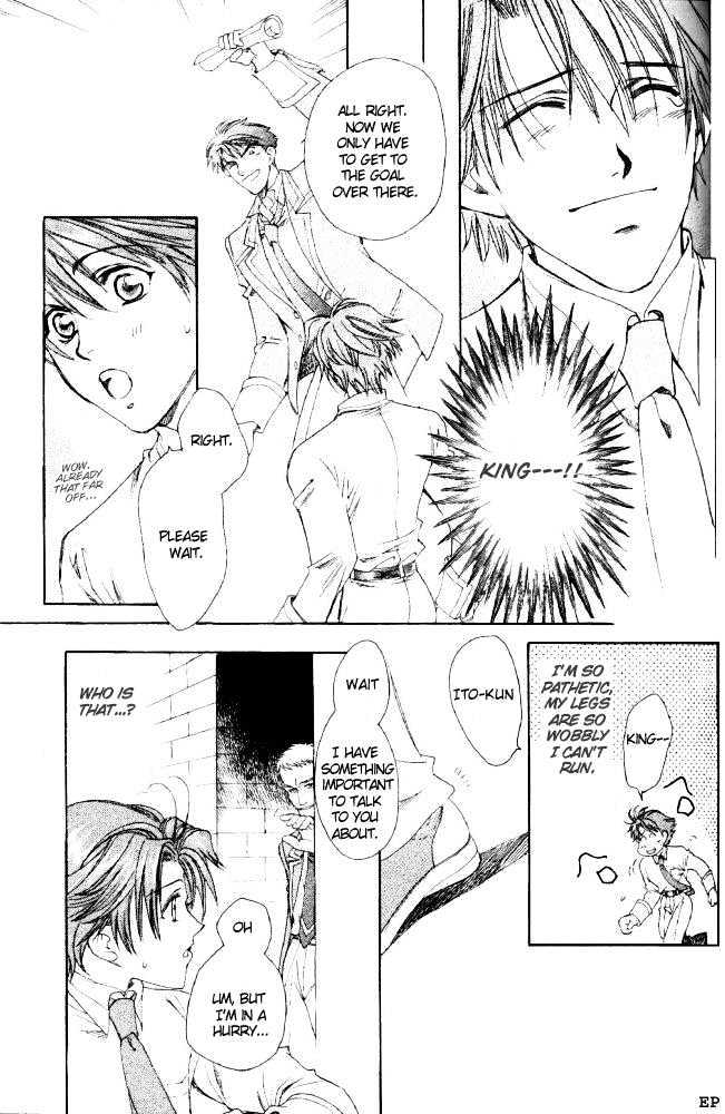 Gakuen Heaven (HIGURI You) Chapter 2.2 page 6 - Chapter 2.2