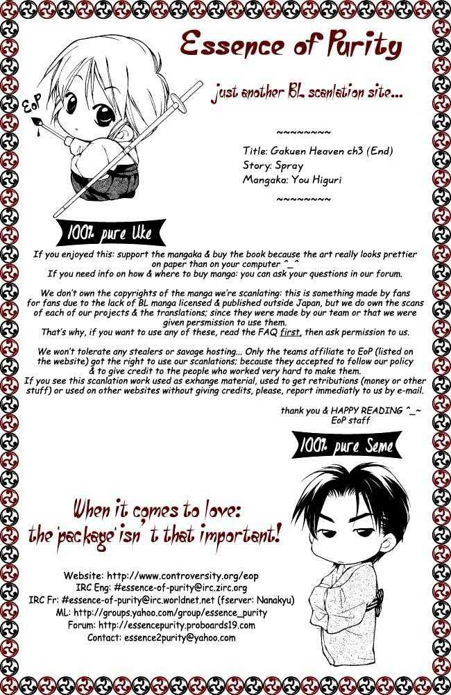 Gakuen Heaven (HIGURI You) Chapter 3.1 page 1 - Chapter 3.1
