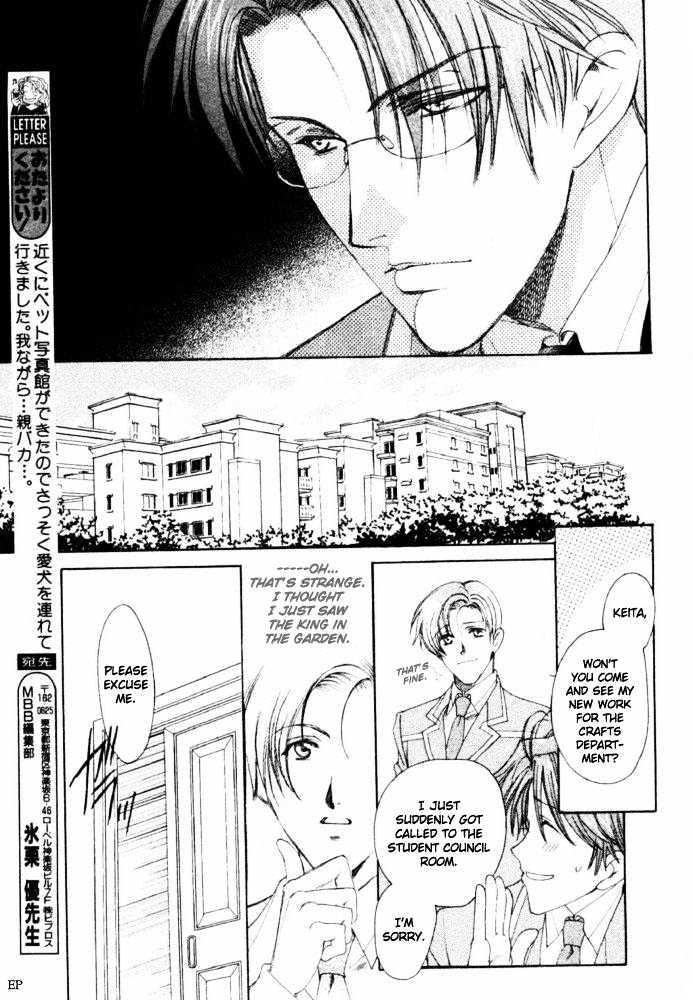 Gakuen Heaven (HIGURI You) Chapter 3.1 page 11 - Chapter 3.1