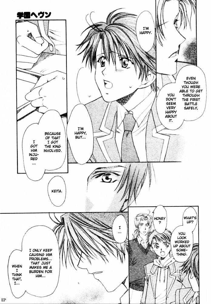Gakuen Heaven (HIGURI You) Chapter 3.1 page 5 - Chapter 3.1