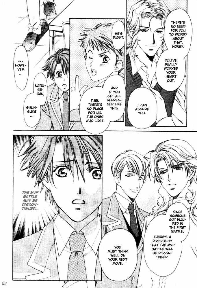 Gakuen Heaven (HIGURI You) Chapter 3.1 page 6 - Chapter 3.1