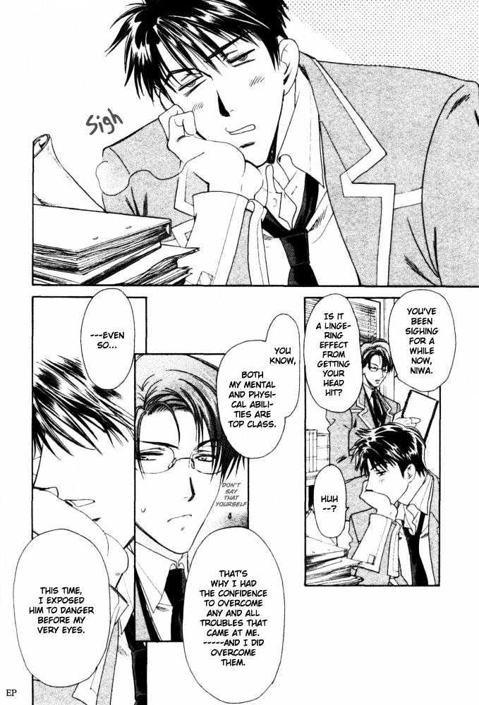 Gakuen Heaven (HIGURI You) Chapter 3.1 page 8 - Chapter 3.1