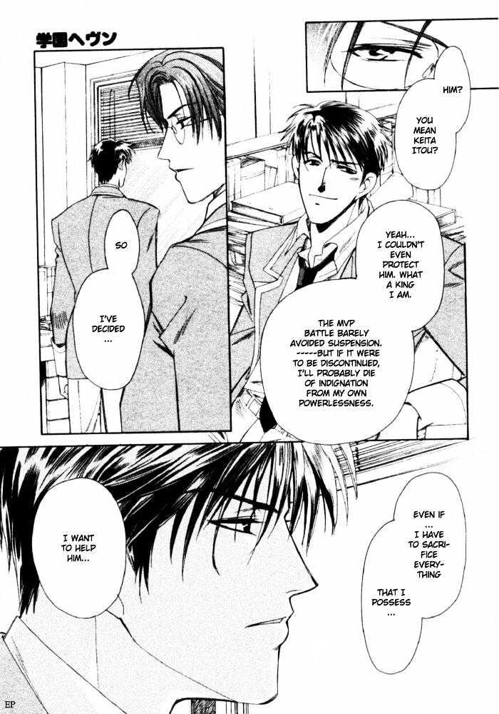 Gakuen Heaven (HIGURI You) Chapter 3.1 page 9 - Chapter 3.1