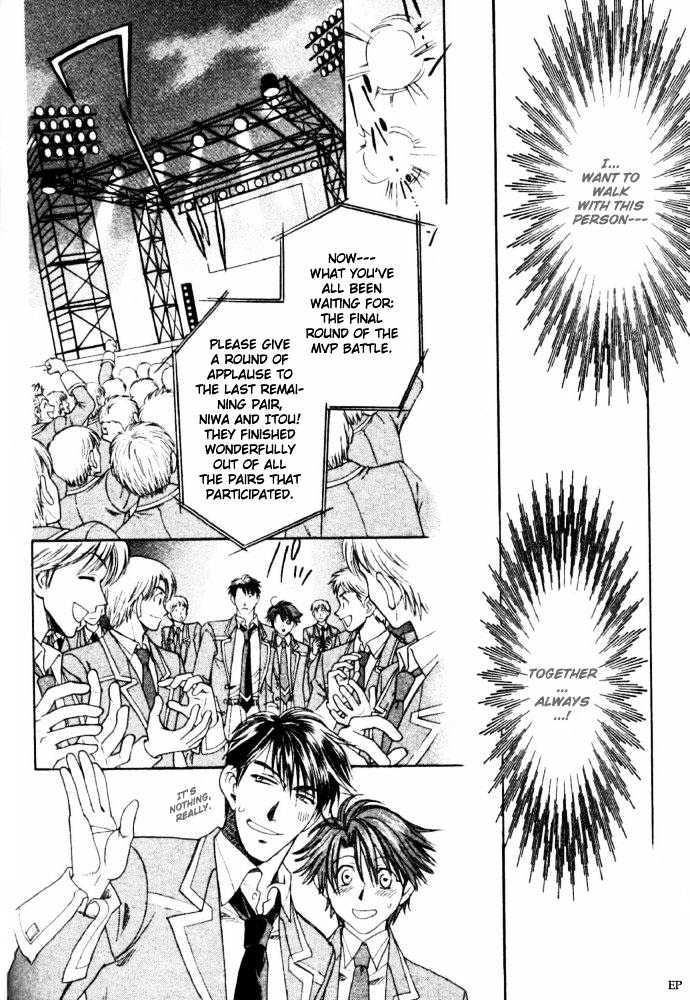 Gakuen Heaven (HIGURI You) Chapter 3.2 page 1 - Chapter 3.2