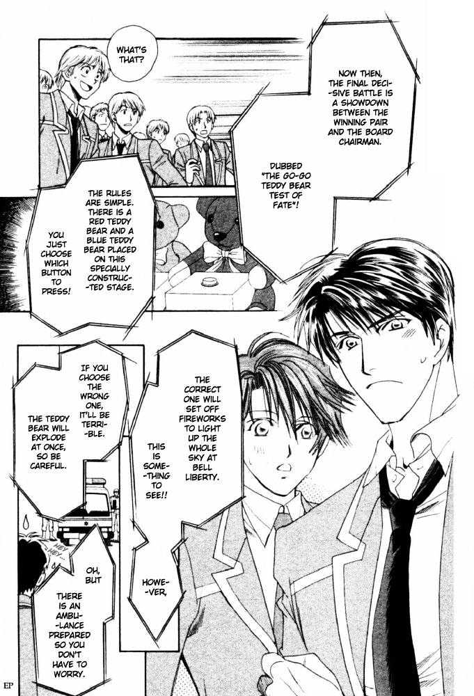 Gakuen Heaven (HIGURI You) Chapter 3.2 page 2 - Chapter 3.2