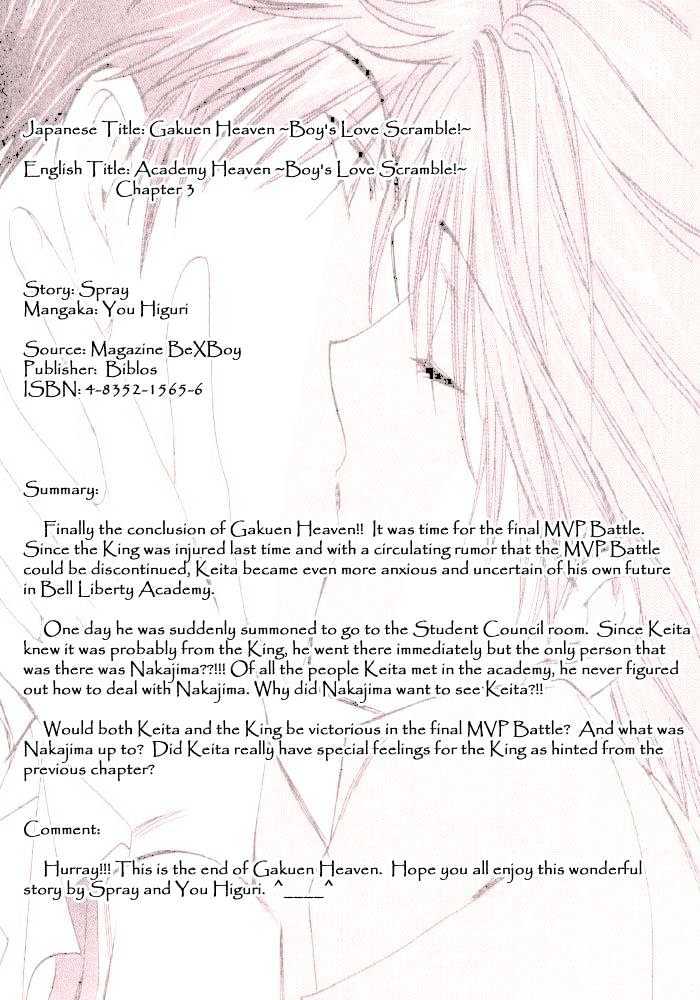 Gakuen Heaven (HIGURI You) Chapter 3.2 page 26 - Chapter 3.2