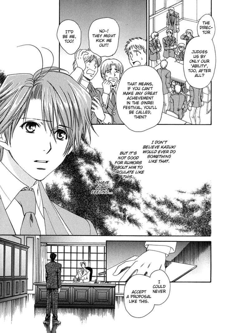 Gakuen Heaven (HIGURI You) Chapter 4 page 14 - Chapter 4 : Calling You Episode 4