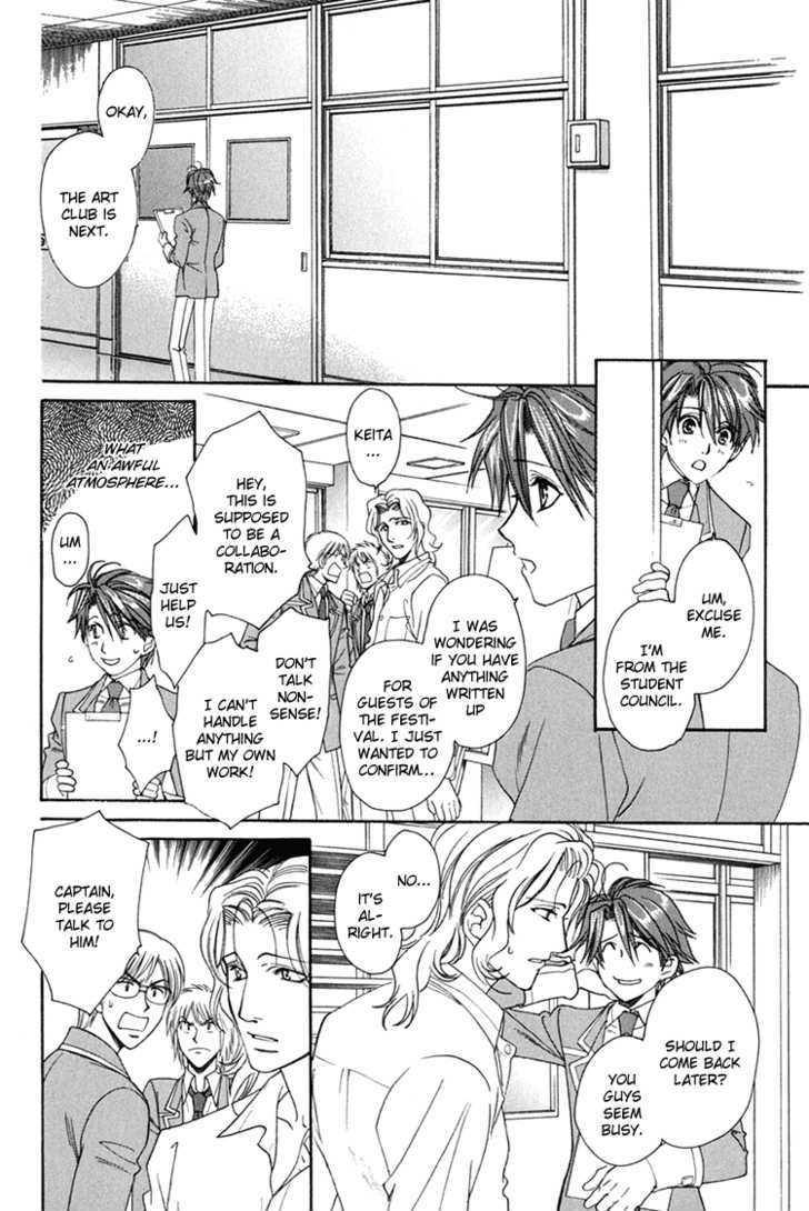 Gakuen Heaven (HIGURI You) Chapter 4 page 17 - Chapter 4 : Calling You Episode 4