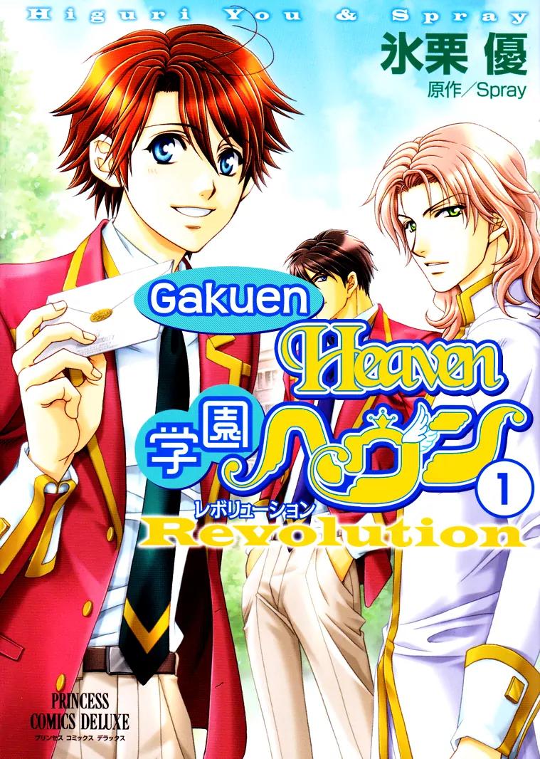 Gakuen Heaven: Revolution Chapter 1 page 2 - Chapter 1