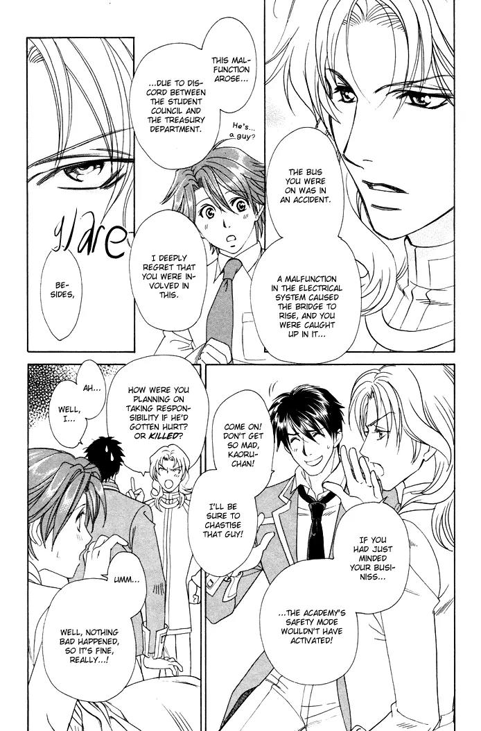 Gakuen Heaven: Revolution Chapter 1 page 24 - Chapter 1