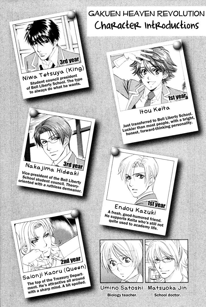 Gakuen Heaven: Revolution Chapter 1 page 4 - Chapter 1