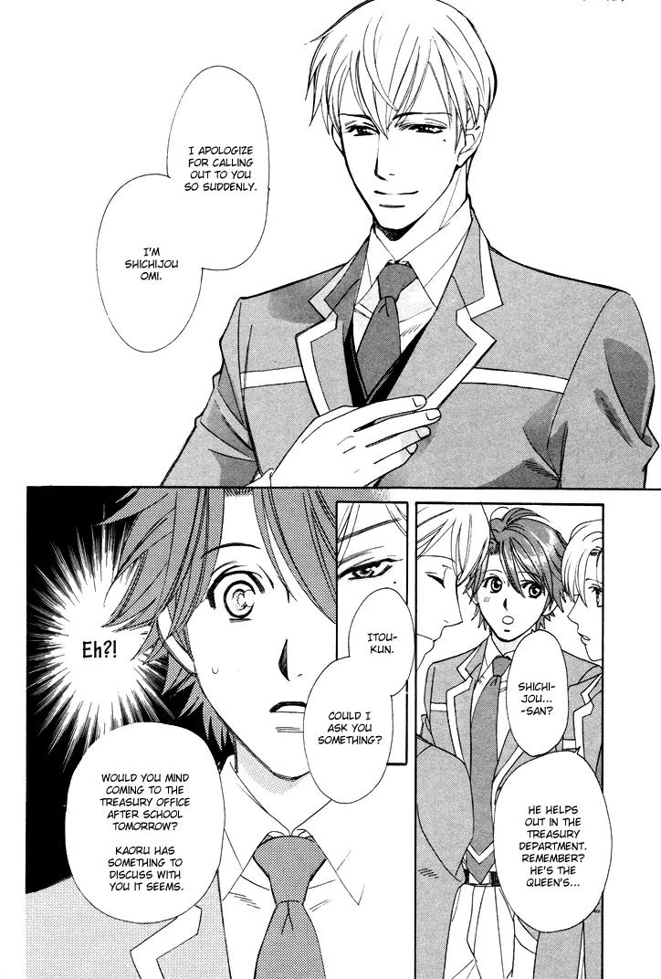 Gakuen Heaven: Revolution Chapter 1 page 54 - Chapter 1