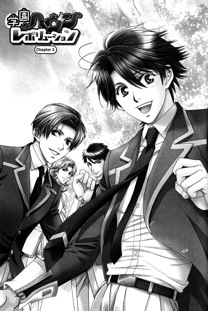 Gakuen Heaven: Revolution Chapter 1 page 6 - Chapter 1