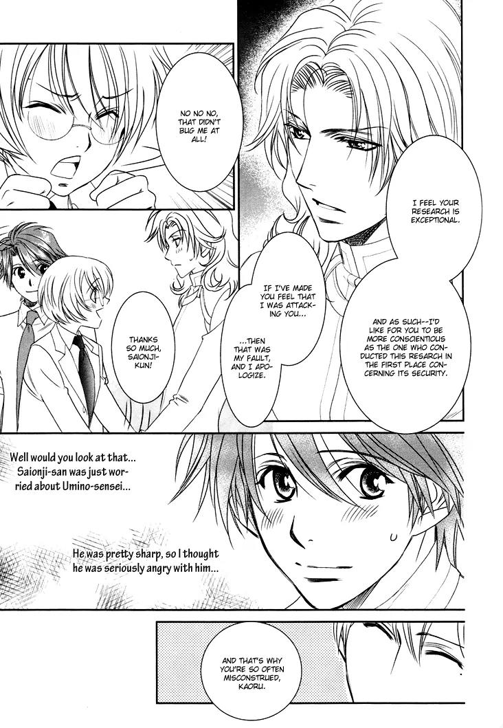 Gakuen Heaven: Revolution Chapter 11 page 4 - Chapter 11