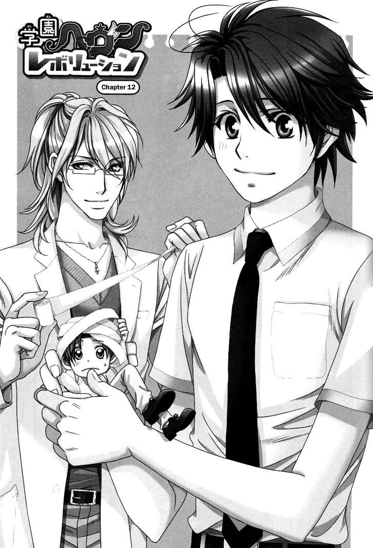 Gakuen Heaven: Revolution Chapter 12 page 2 - Chapter 12