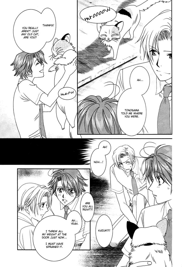 Gakuen Heaven: Revolution Chapter 12 page 4 - Chapter 12