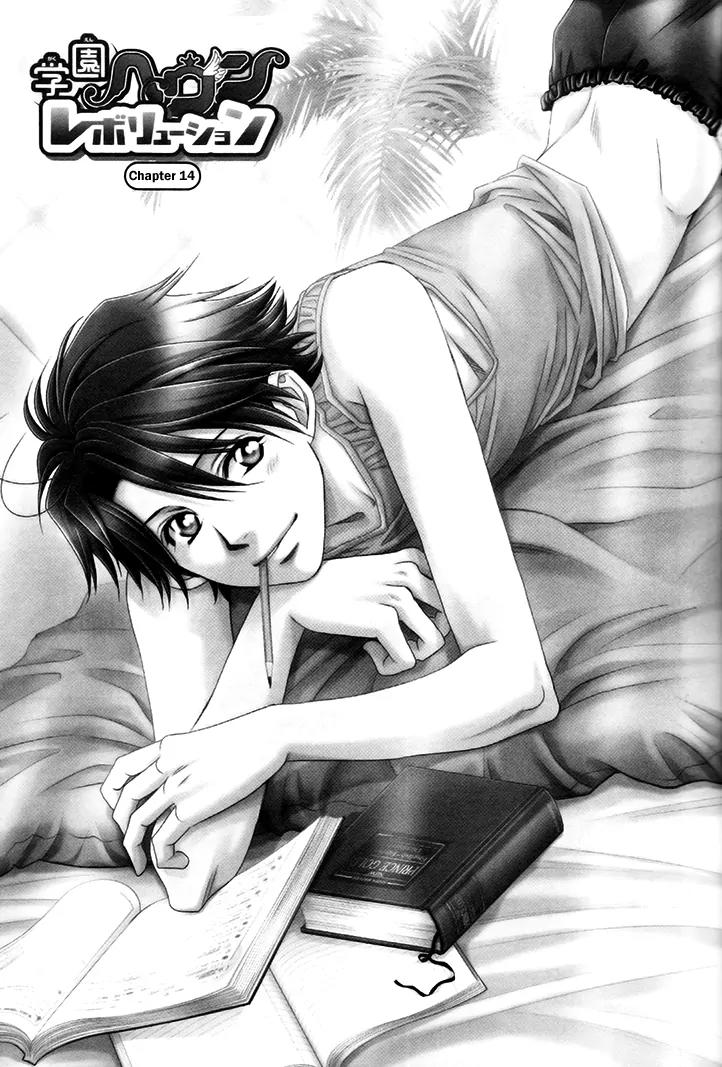Gakuen Heaven: Revolution Chapter 14 page 5 - Chapter 14