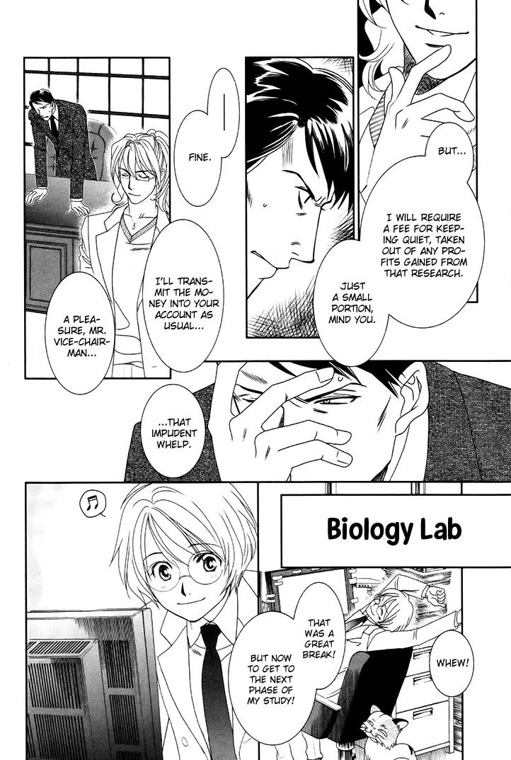 Gakuen Heaven: Revolution Chapter 15 page 13 - Chapter 15