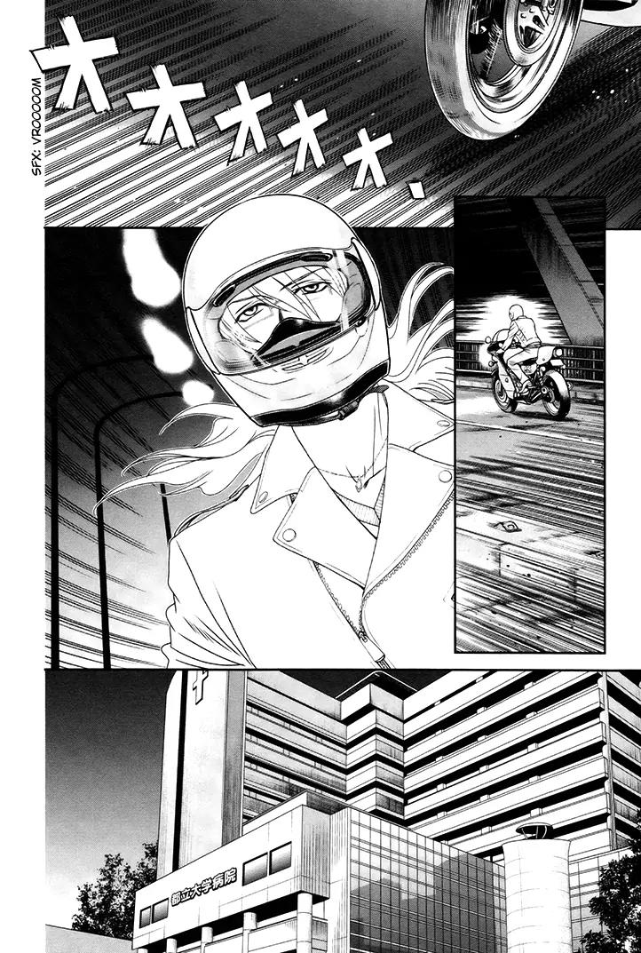 Gakuen Heaven: Revolution Chapter 15 page 19 - Chapter 15