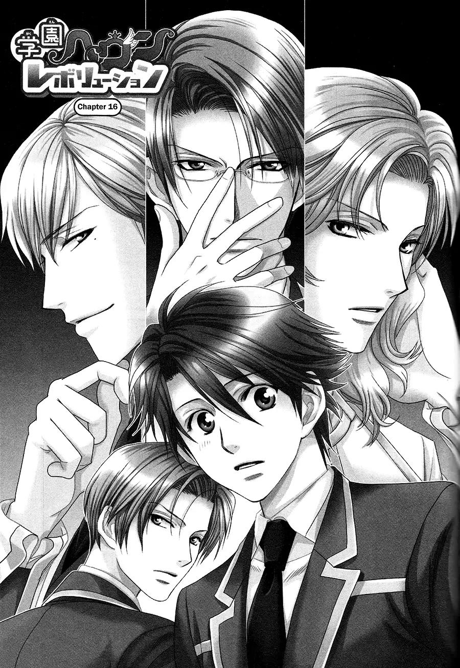 Gakuen Heaven: Revolution Chapter 16 page 2 - Chapter 16