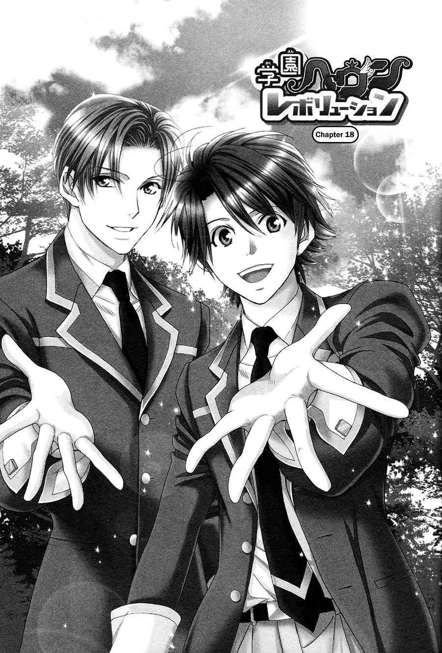 Gakuen Heaven: Revolution Chapter 18 page 2 - Chapter 18