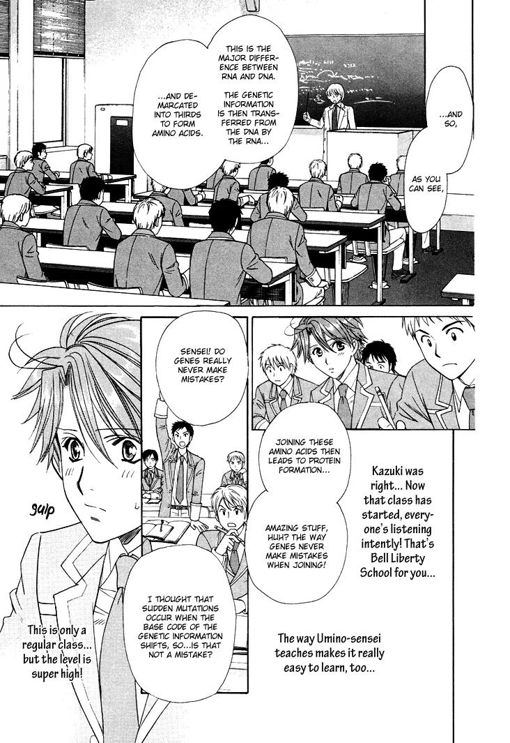 Gakuen Heaven: Revolution Chapter 2 page 16 - Chapter 2