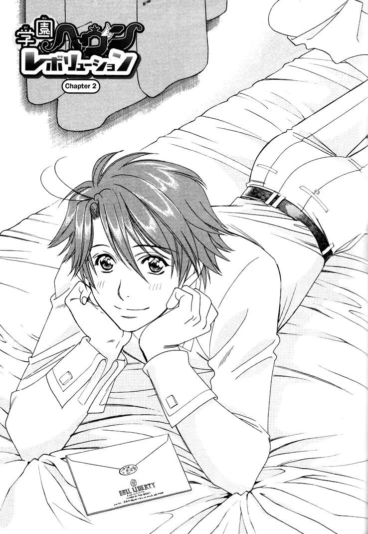 Gakuen Heaven: Revolution Chapter 2 page 2 - Chapter 2
