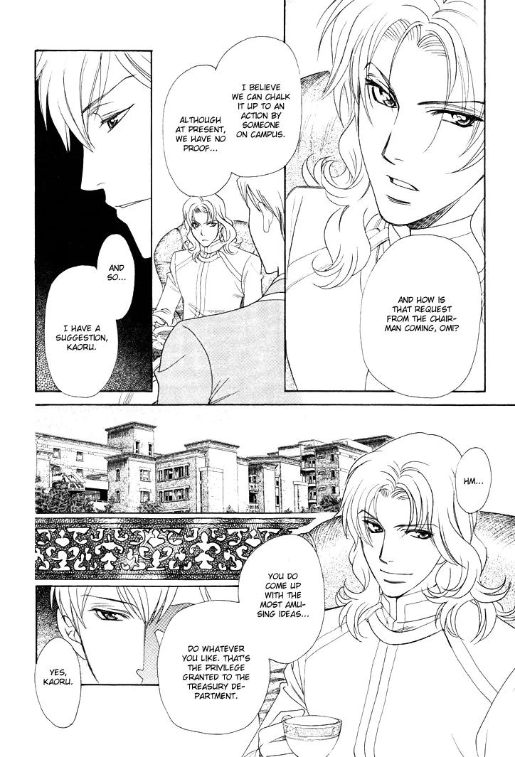 Gakuen Heaven: Revolution Chapter 2 page 7 - Chapter 2