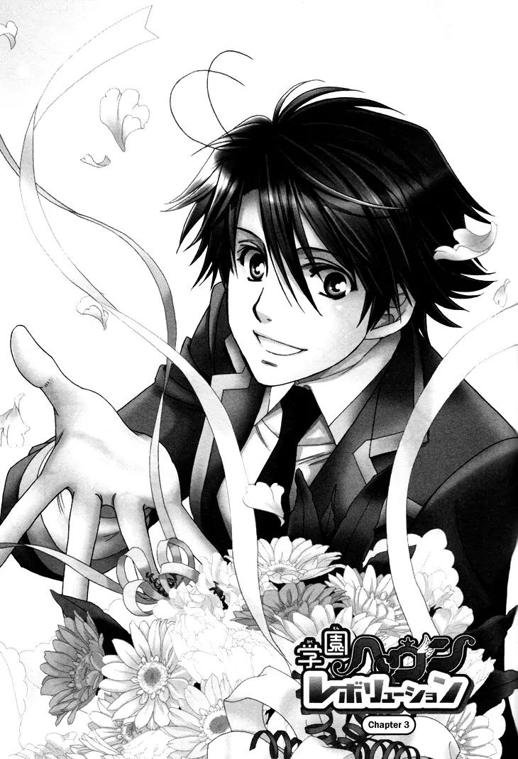 Gakuen Heaven: Revolution Chapter 3 page 2 - Chapter 3