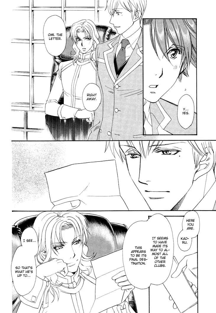 Gakuen Heaven: Revolution Chapter 3 page 33 - Chapter 3