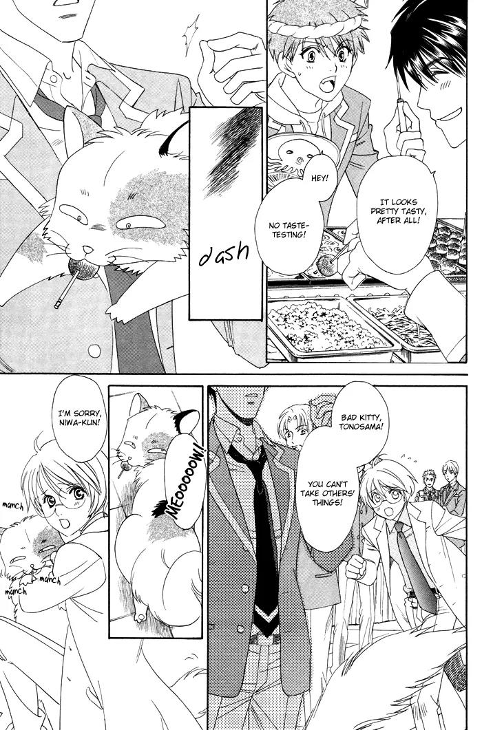 Gakuen Heaven: Revolution Chapter 4 page 12 - Chapter 4