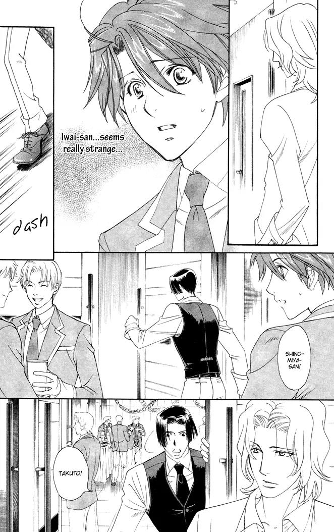 Gakuen Heaven: Revolution Chapter 4 page 17 - Chapter 4