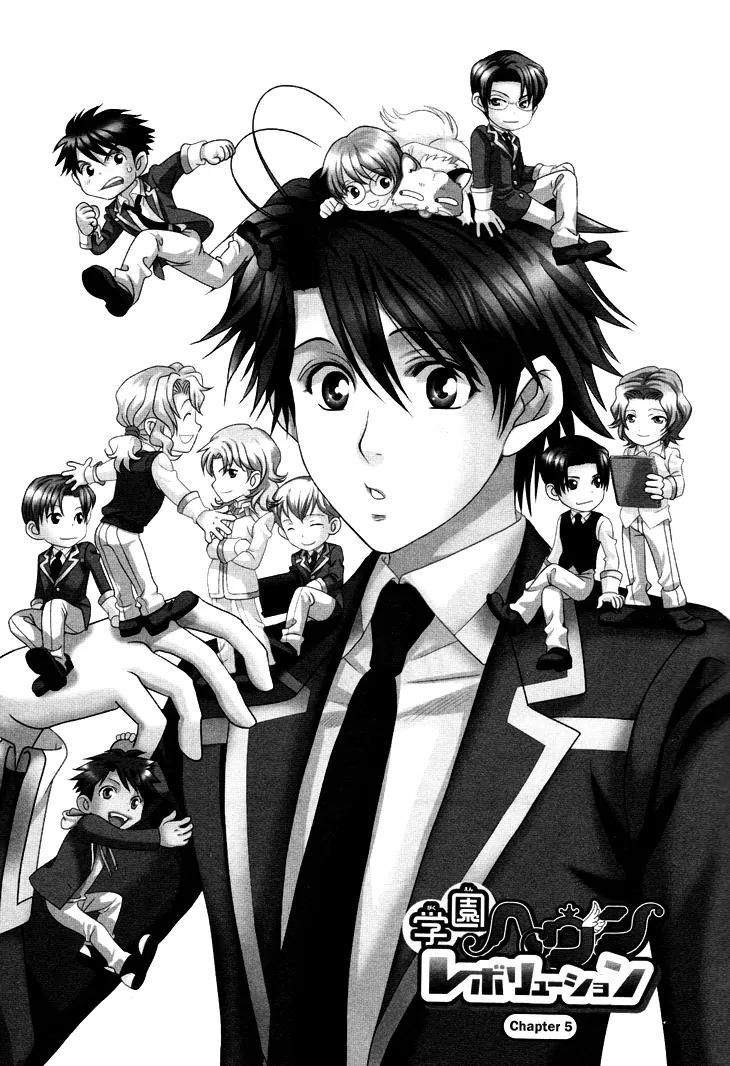 Gakuen Heaven: Revolution Chapter 5 page 5 - Chapter 5