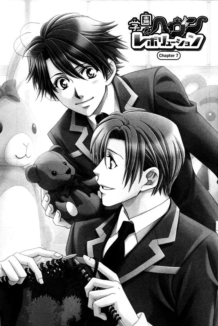Gakuen Heaven: Revolution Chapter 7 page 2 - Chapter 7