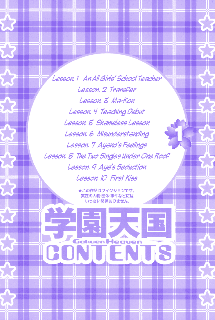 Gakuen Heaven Chapter 1 page 3 - Chapter 1: An All-Girls School Teacher