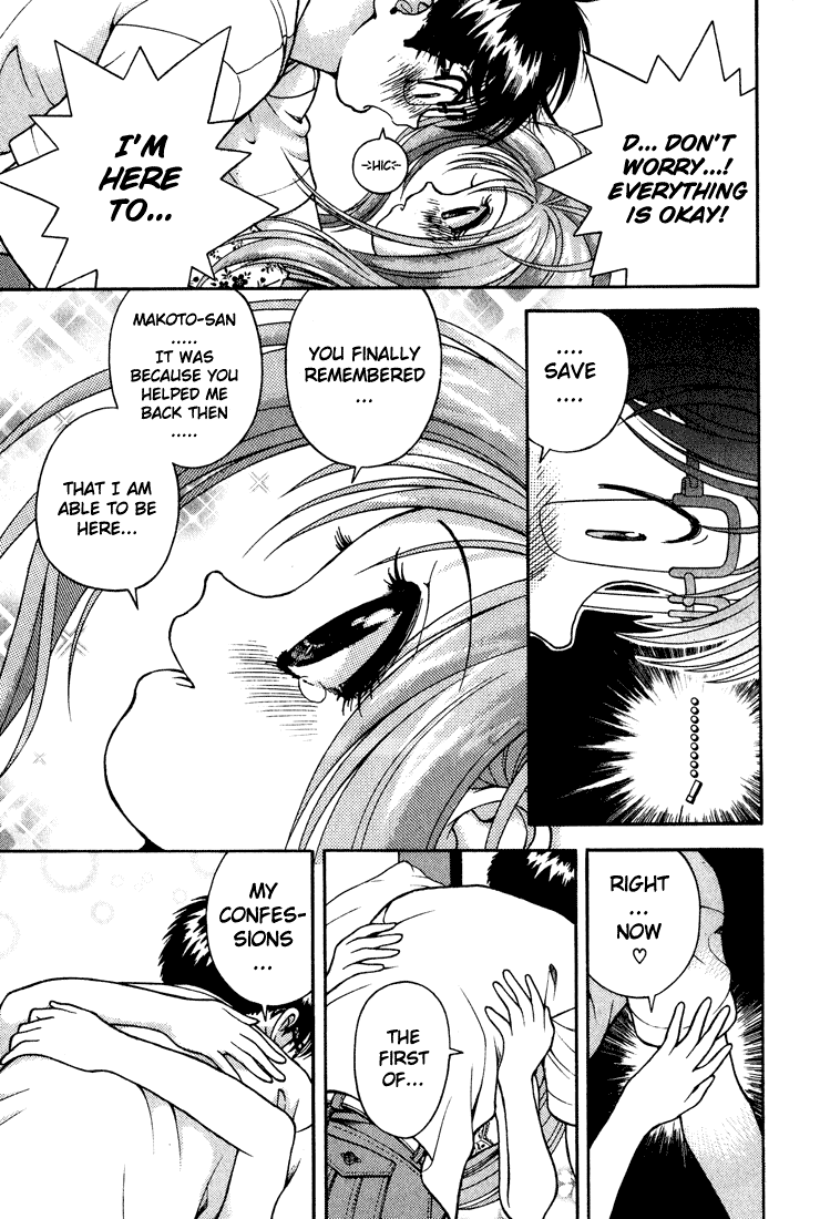 Gakuen Heaven Chapter 10 page 13 - Chapter 10: First Kiss