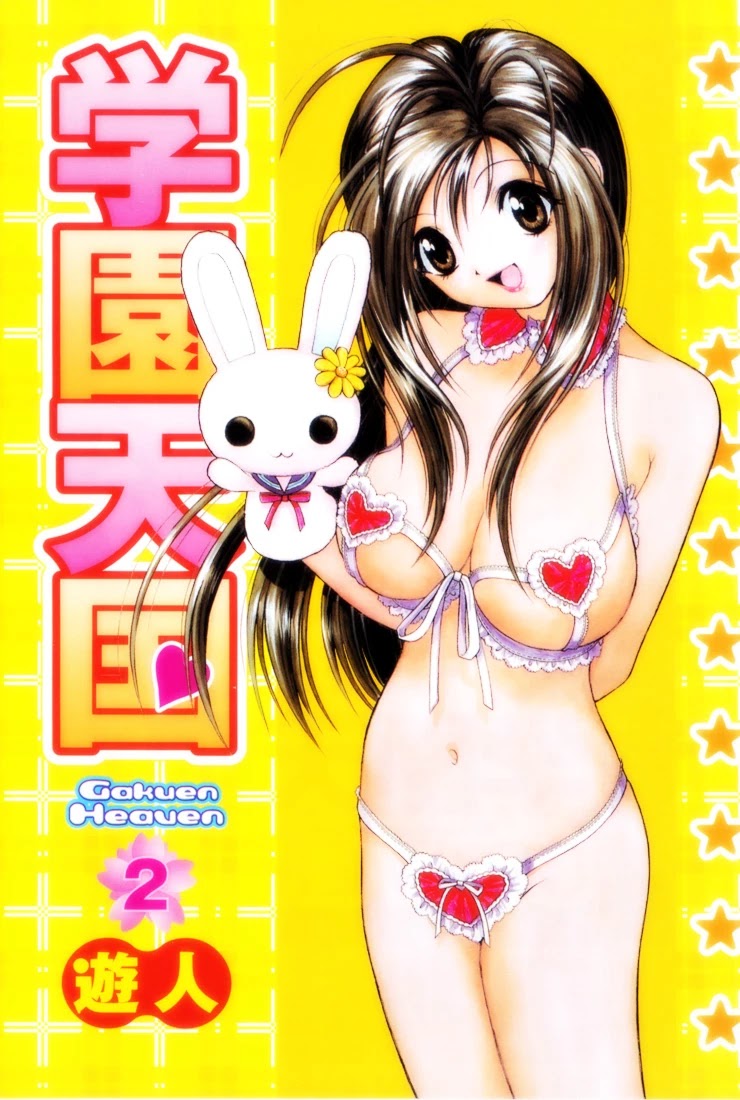 Gakuen Heaven Chapter 11 page 1 - Chapter 11: Make Sweet Love