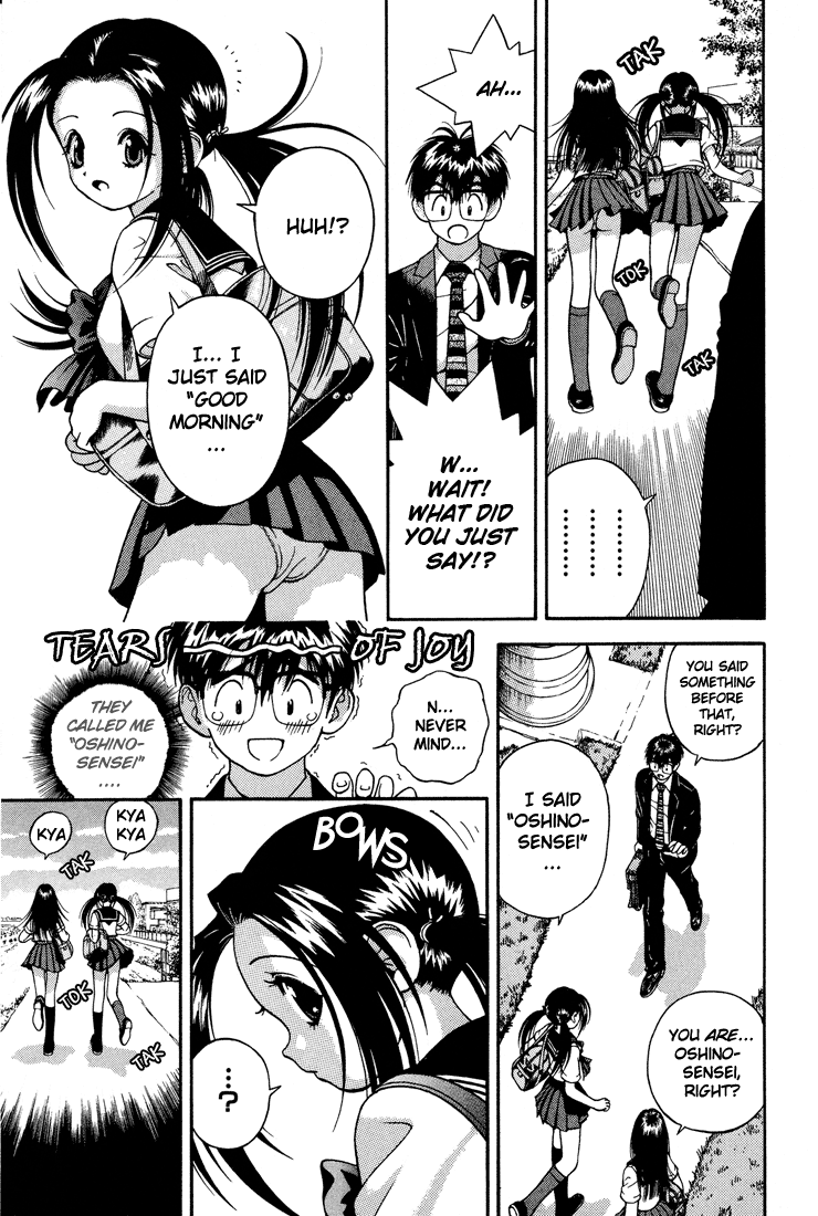 Gakuen Heaven Chapter 11 page 15 - Chapter 11: Make Sweet Love