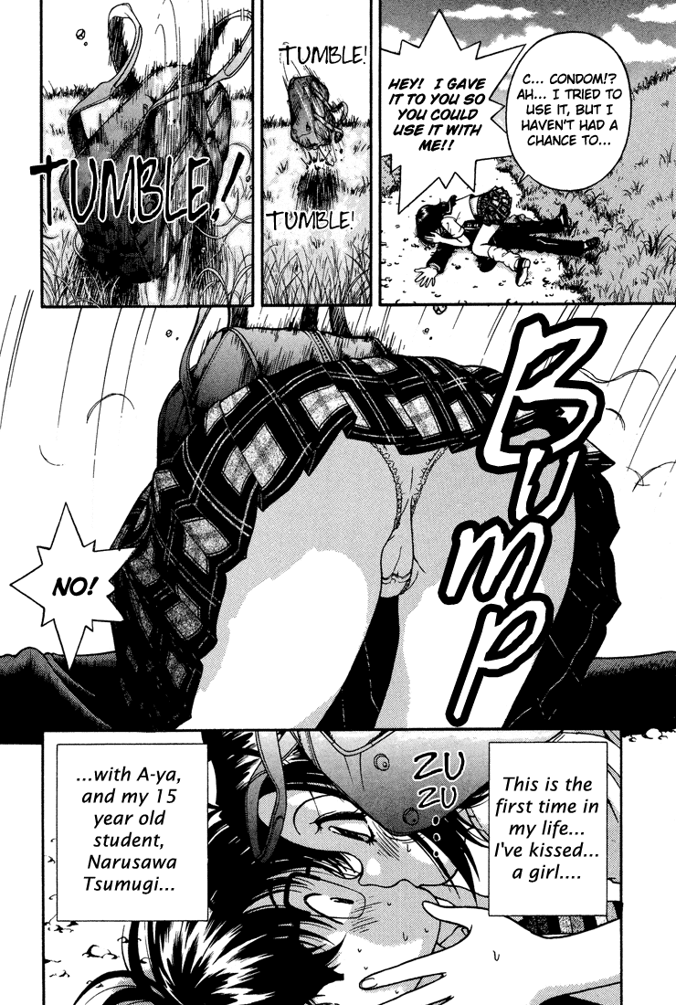 Gakuen Heaven Chapter 11 page 20 - Chapter 11: Make Sweet Love