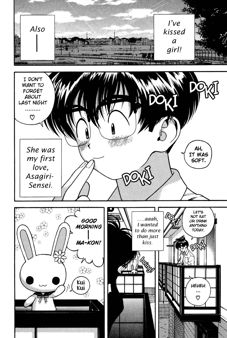 Gakuen Heaven Chapter 11 page 6 - Chapter 11: Make Sweet Love