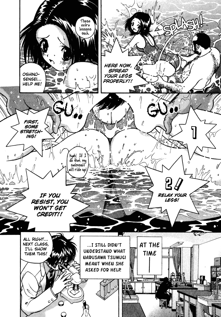 Gakuen Heaven Chapter 12 page 17 - Chapter 12: New School Swimsuits
