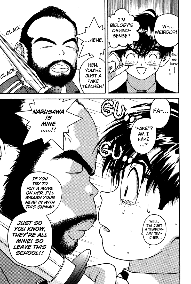 Gakuen Heaven Chapter 12 page 7 - Chapter 12: New School Swimsuits